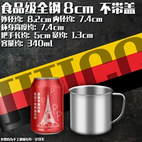 8 см. Посылка неизвестна [без покрытия]