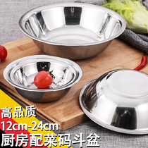Code Bucket Stainless Steel Code Pocket Nest Bucket Kitchen Accessories basin Commercial basin Thickened Soup Basin Small Iron Basin Rice Bowl small soup bowl
