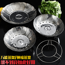 Steam rack Home Waterproof Stainless Steel Small Horn High Foot Thickened Pan Commercial Round Steam Sheet Suit Grate Hot Vegetable Bracket