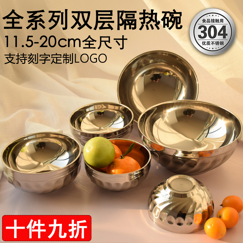 Stainless steel bowl 304 household double thick soup bowl bowl male children adult canteen noodle bowl Stainless steel insulation bowl