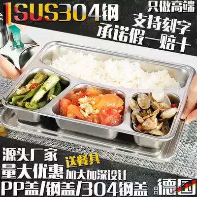 Dividing plate 304 stainless steel dividing plate Adult student canteen with lid Dividing plate plate Large lunch box