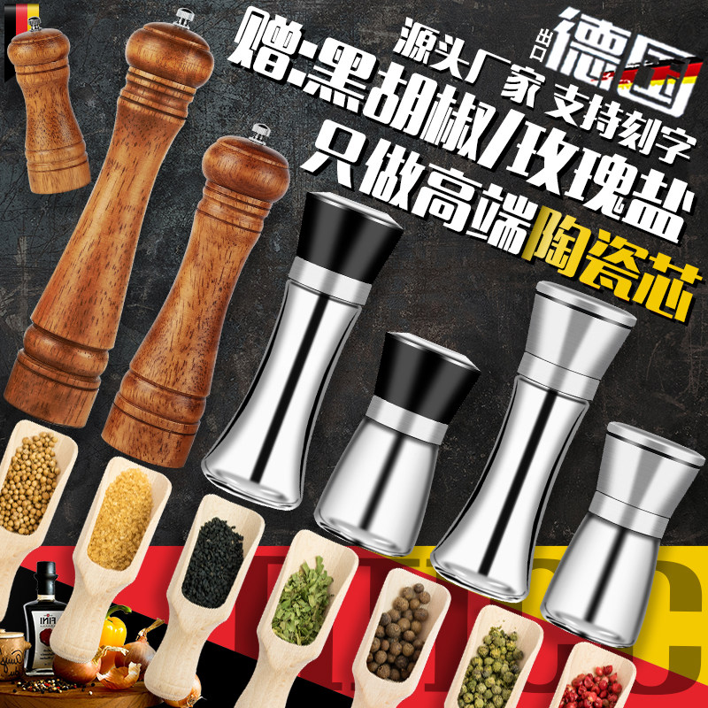 Black pepper grinder manual pepper powder sea salt seasoning bottle pepper grain household 304 stainless steel seasoning tank