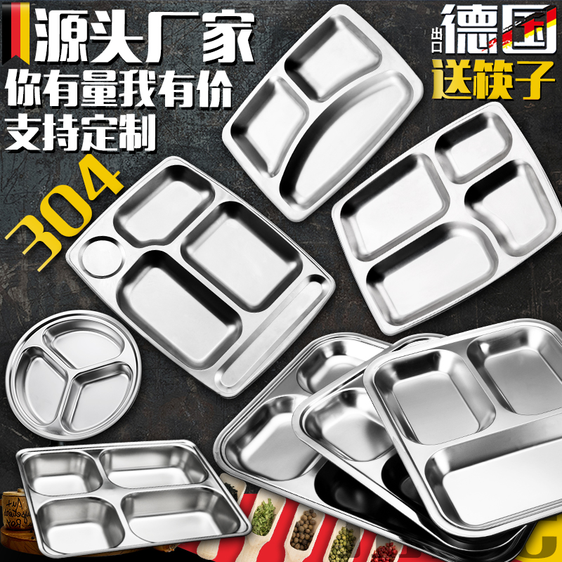 Sub-lattice dinner plate 304 stainless steel dinner plate Kindergarten school canteen baby beats dishes Dish Snack Dish