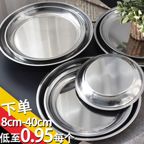 Stainless steel plate household disc flat tray dinner plate deep plate iron plate dish round dish fruit plate barbecue plate