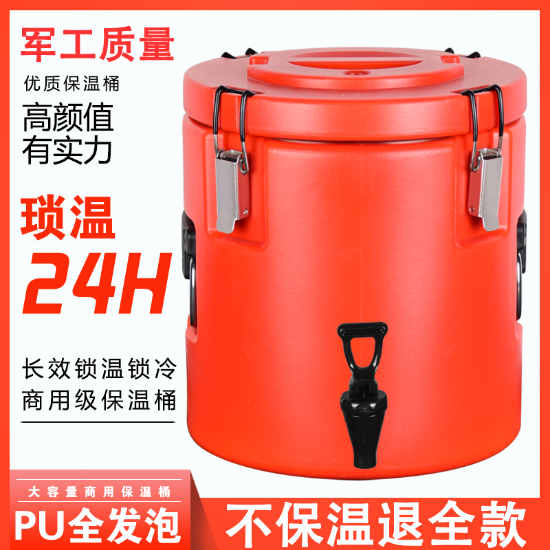 Super Long Insulation Barrel Commercial Large Capacity Plastic Dragon Dining Hall Canteen Boiled Water In-car Milk Tea Soy Milk Double Layer High Pot Rice Pail