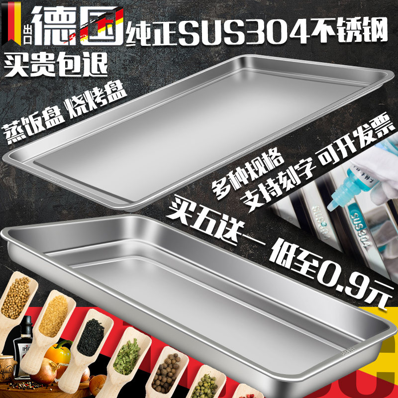 Square pan 304 stainless steel plate rectangular steam dinner plate Barbecue Tray Commercial Home Iron Dish Dinner Plate tray