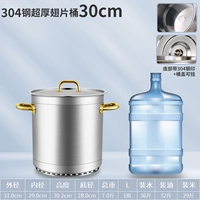 304 Стальная ультра -толстая бочка крыла 30 см дай портрет