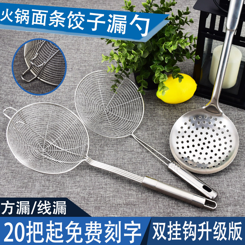 Leaking Spoon Hot Pot Home Kitchen filter Large size Fence Commercial Boiled Pink stainless steel fried dumplings Boiled Dumplings