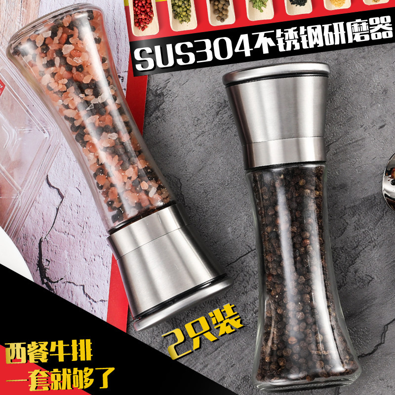 Pepper grinder manual household imported 304 stainless steel 2 pieces of rose rock salt black pepper grains with grinder