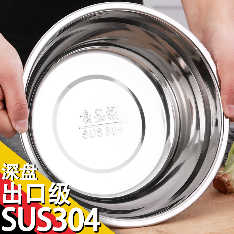 304 Stainless Steel Bowl Public Round Basin Domestic Commercial Kitchen Thickened Vegetable Basin rice bowls Bowls Steel Basin Iron Basin