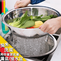 Rice washing basin stainless steel vegetable washing basket household commercial kitchen thickened water filter drain basin drain basin water washing machine
