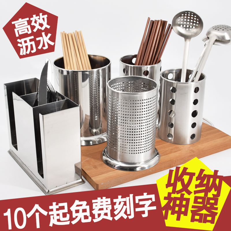 Chopstick cylinder stainless steel round filter chopstick cage chopstick box cutlery containing domestic commercial square rack suction tube