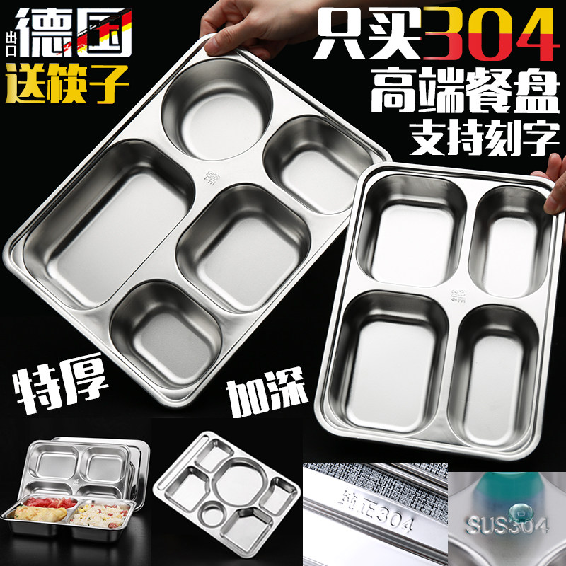 JJJICC 304 stainless steel sub-dinner plate Dinner Plate Children Adult Kindergarten Plate Canteen Dinner dinner