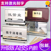 JC chopstick case stainless steel straw box Commercial plastic chopstick case UV chopstick disinfection machine Restaurant chopstick cylinder contained