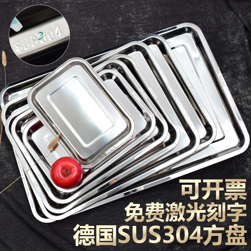 304 stainless steel square rectangular dish dish dish dish dish barbecue plate thickened tray