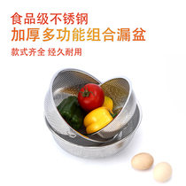 Filtered stainless steel washing basin thickening drain basin round rice washing basin washing basket rice water basket drain basin large