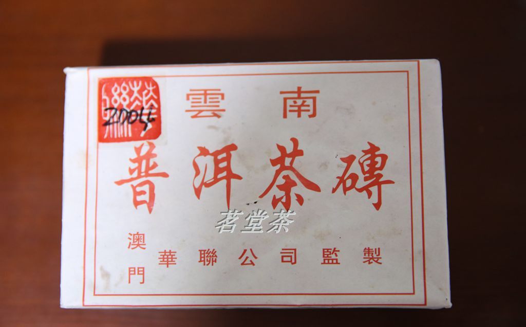 2004 Macau Hualian Brick Red Printed Brick 500 grams a brick