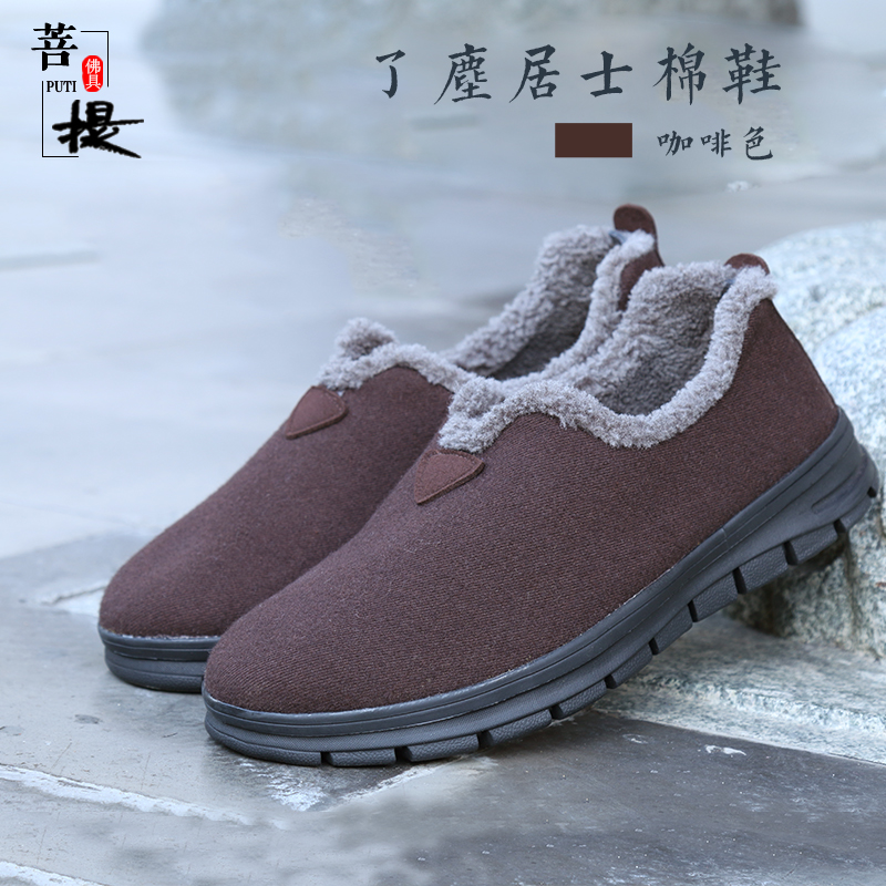 (Bodhi Buddha) Dust Monk Clothing Monk Shoes Winter Warm Non-slip Gels Shoes Plush Plus Cotton Niveen Zen Shoes