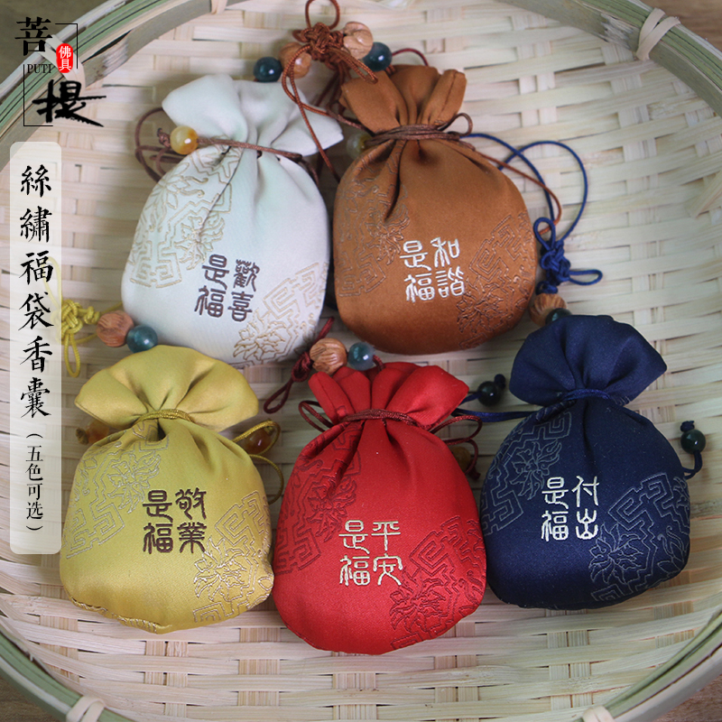 Good Language Church Silk Embroidered bag Ping An edge Pine with fragrant bag Perfume Bag Wardrobe lasting fragrance accompanied by an ancient wind