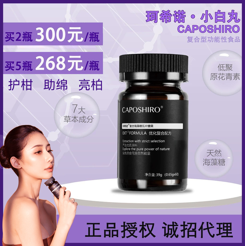 Kexinuo White Sugar Liver Protection and Hangover Relief Compound Trehalose Tablets for Sleep Aid [Kimoon Recommended]