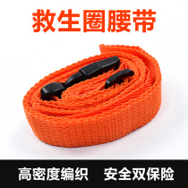 Lifebuoy belt belt buoy belt pontoon belt water sports safety belt