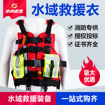 Water rescue heavy life jacket fire control flood control Blue Sky rescue team rescue vest PDF escape device