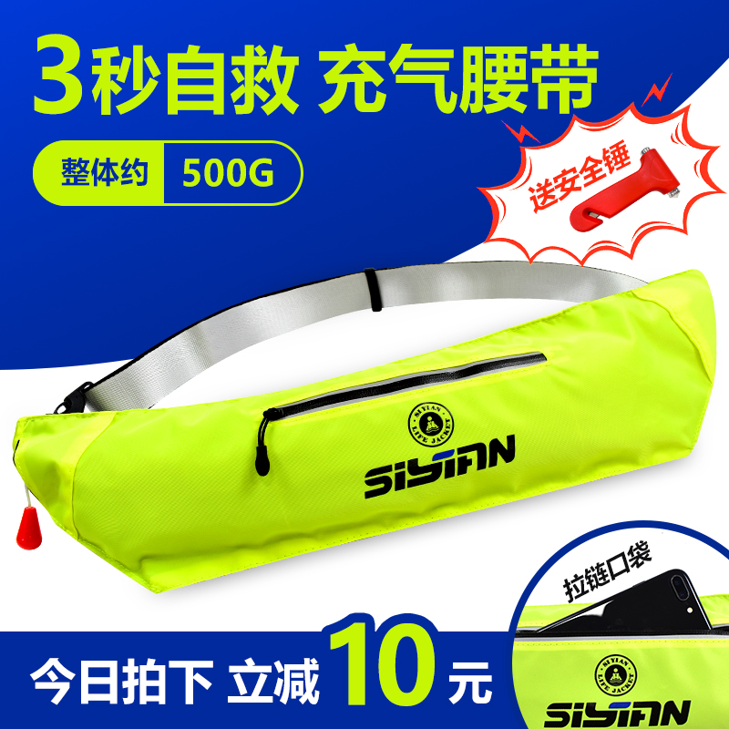 Life jacket Waistband Automatic Inflatable Buoyancy Portable Professional Fishing Road Subvehicular Adult Waistcoat Equipped Lifebuoy-Taobao