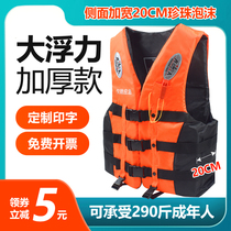 Life jacket professional large buoyancy thickened adult marine fishing swimming vest portable childrens survival vest vest