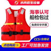 Marine work life jackets New standard boat inspection ccs adult fishing vests large buoyancy portable inland life jackets