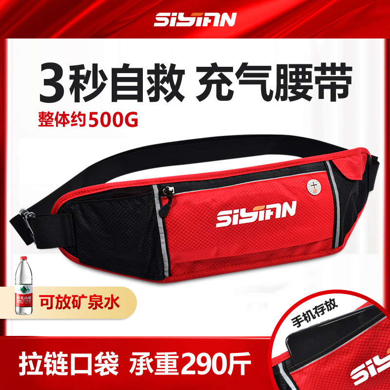户外爱好者注意!这款自动充气救生腰带,带你解锁水上安全新姿势!-救生衣-淘宝好物网