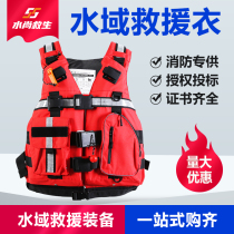 Heavy water rescue torrent life jacket professional blue sky fire rescue multi-function PDF escape device