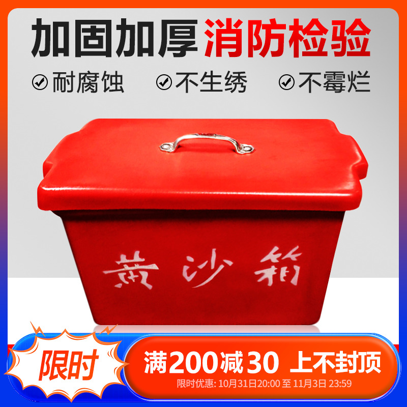 FRP yellow sandboxFRP fire sandbox marine yellow sandboxFRP box can hold 30 kg of yellow sand