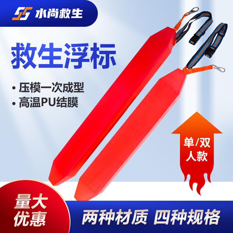 Professional XPE life-saving buoy Lifeguard life-saving stick Red life-saving floating bar High quality pool life-saving stick