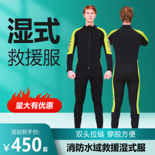 水難救助ウェットスーツ消防士湿水救助防護服NRSウェットスーツワンピースダイビングスーツ
