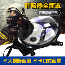 Air Respirator Accessories Fully Hooded Mask Air Supply Valve Respirator Universal Mask Bucket Face Mask