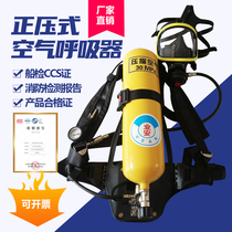 Special Offer RHZK-6L 30 Positive Pressure Air Respirator Ship Inspection CCS Certified 6L Cylinder Air Respirator