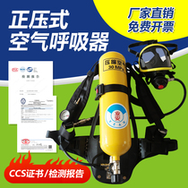 Positive pressure air respirator cylinder carbon fiber bottle fire respirator CCS certified portable respirator