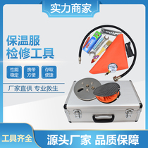 Marine insulation clothing inspection and repair tool insulation clothing inflatable device special repair and leakage tool for insulation clothing