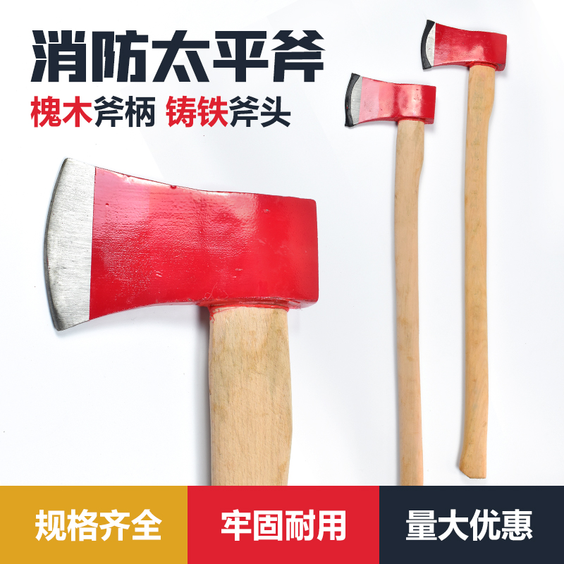 Special price supply Marine Taiping Axe Safety Axe Ordinary Taiping Axe