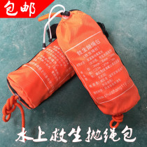 Water rescue lifesaving rope bag Water floating lifesaving rope bag Water rescue boots Helmet Rescue clothing equipment