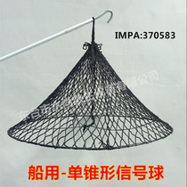 Marine single cone signal ball type daytime signal ball diurnal logo mesh signal ball boat anchor ball Black Ball