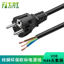 Straight Euro Pediogauge Eurostyle VDE power cord with plug pure copper High power 3 Core 0 75 square 1 1 5 2 m