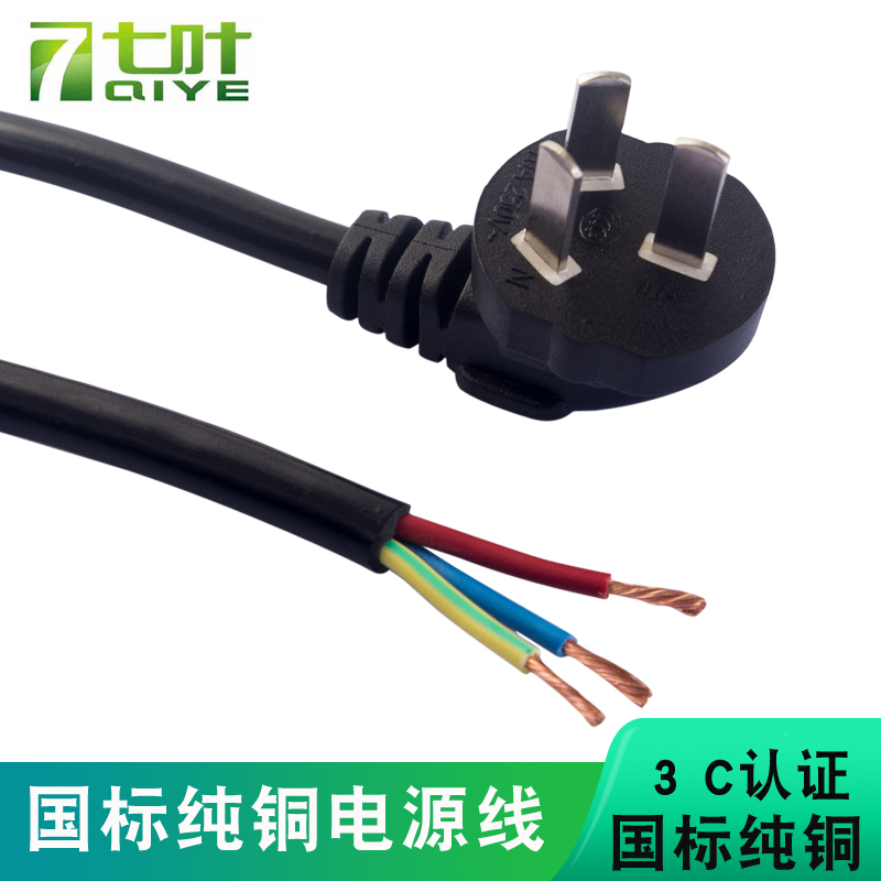 Guangdong pure copper three core power cord plug electric tool household electrical power cable wire 1 1 5 m