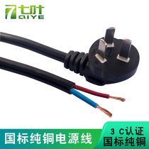 National standard pure copper two-core three-plug power cord with plug power tool 2-core 3-plug household appliance plug line