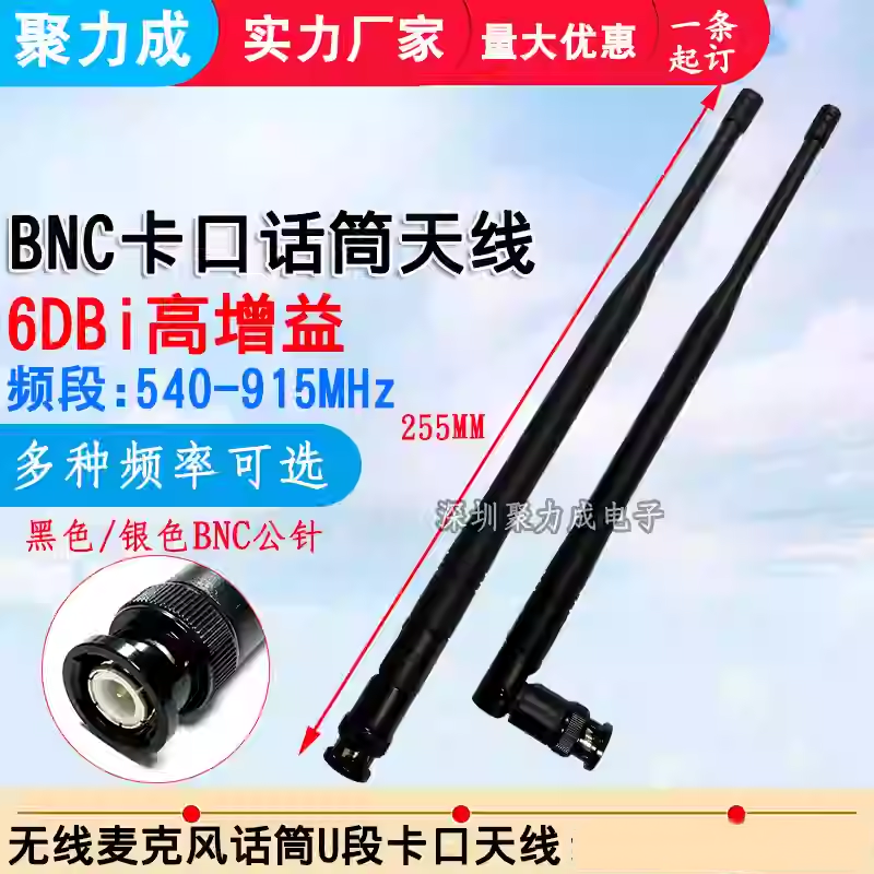 U段无线话筒麦克风天线 TNC公头BNC公卡口天线接收机主机胶棒天线
