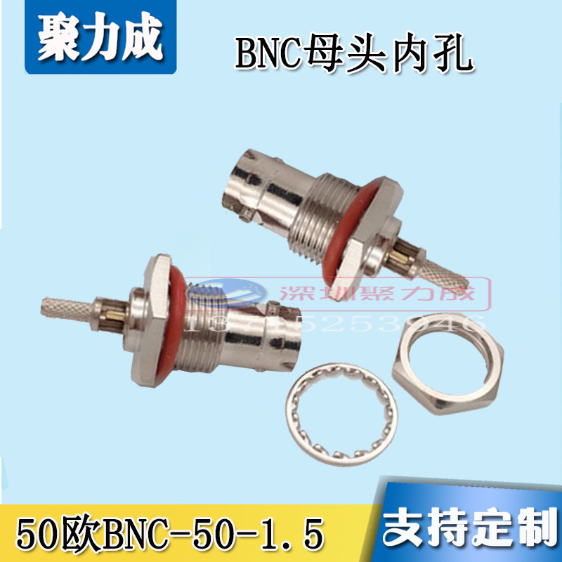 50欧BNC母头内孔铜材优质货螺母垫片防水圈适配RG316 178等50-1.5
