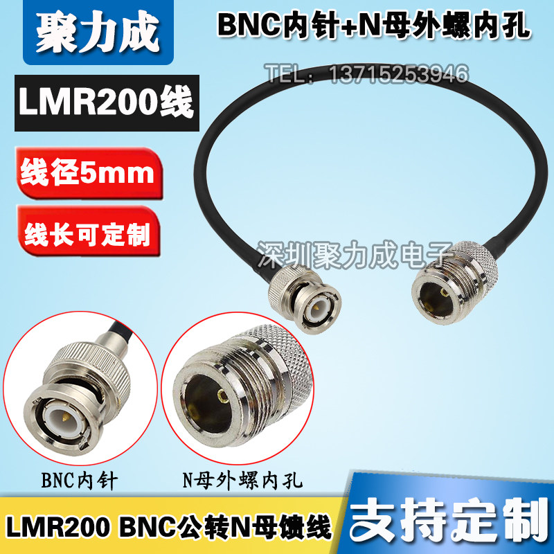工厂直销 一条起订BNC公转N母头连接转接线Q9 射频低损线 50-3线