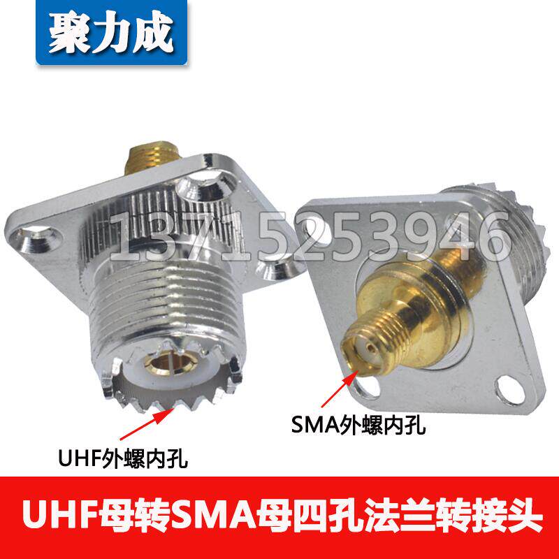SMA/UHF-KKF/BNC-KF四孔法兰盘 SMA母转UHF母/BNC母连接器转接头