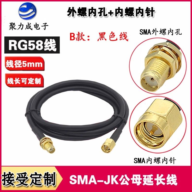 RG58 RP-SMA公母无线路由网卡WIFI天线延长连接线SYV50-3纯铜馈线