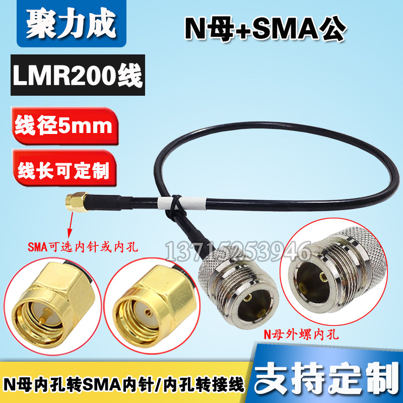 直销200线 低损线N母转SMA连接线无线路由网卡天线延长线SYV50-3